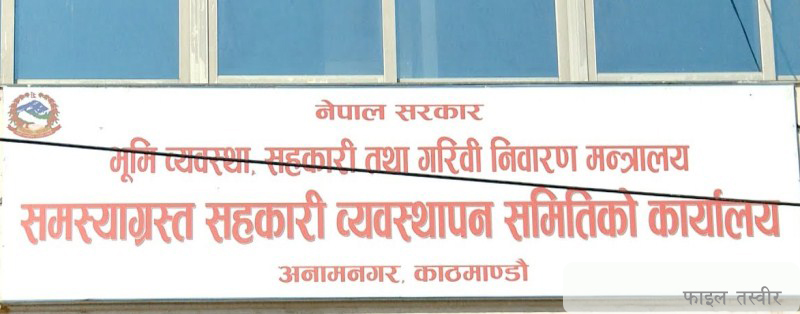 लुनिभा र सोसाइटल निक्षेप फिर्ता प्रकरण : पीडित नै गायब